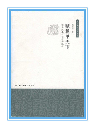 第十四屆社科獎一等獎簡介（第二部分）