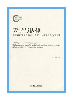 第十四屆社科獎一等獎簡介（第二部分）