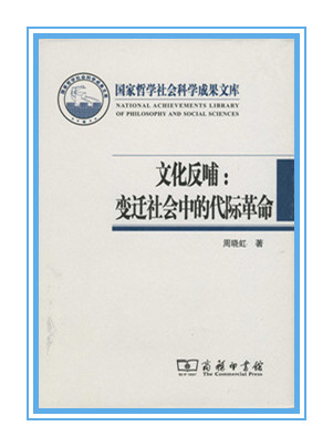 第十四屆社科獎一等獎簡介（第二部分）