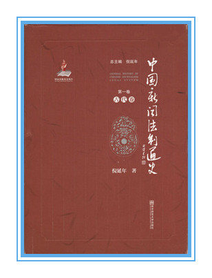 第十四屆社科獎一等獎簡介（第二部分）