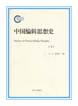 第十四屆社科獎一等獎簡介（第二部分）