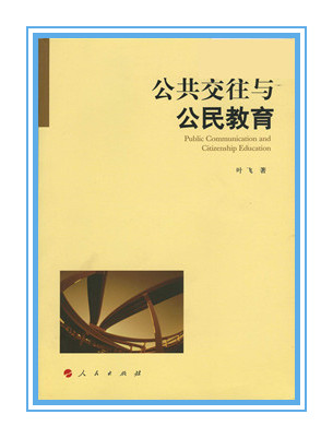 第十四屆社科獎一等獎簡介（第二部分）
